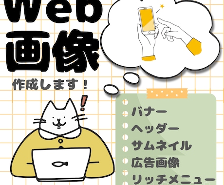 クリックされるバナー・目を引くヘッダーを制作します イメージ1