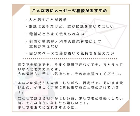 通話が苦手な方￤うつ経験者が否定せず寄り添います うつや精神疾患のつらさ、不安を否定せずやさしく受け止めます イメージ2