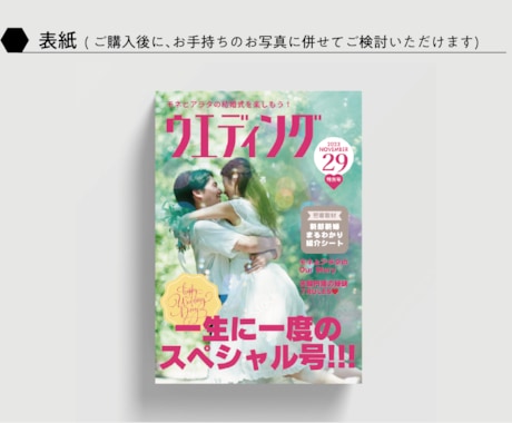 コスパ最強◎スマホで楽にプロフィールブック作れます ＜雑誌ゼクシィ風＞即日納品！操作資料・フォロー有で安心◎ イメージ2