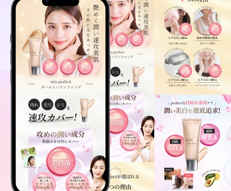 女性向けLP特化！ターゲットに刺さるLP制作します 売上げUP！魅力が伝わるデザインを修正回数無制限で♪ イメージ2