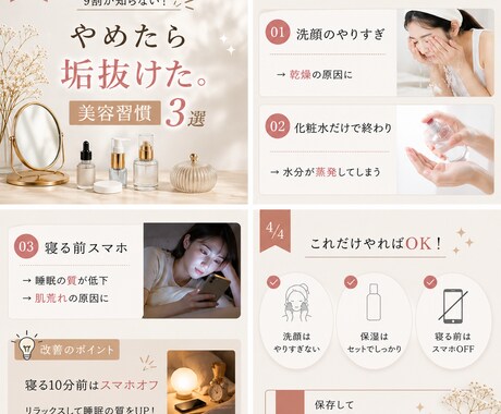 女性向けおしゃれなインスタ投稿作成します 美容系・女性向けに特化したデザイン イメージ2