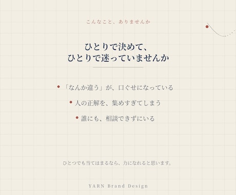 対話で、あなたのお店の「軸」を見つけます デザインは、そのあとで大丈夫です。 イメージ2