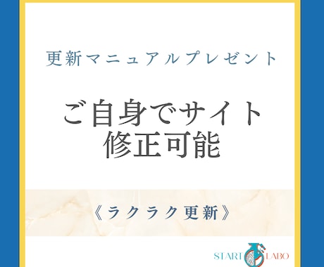 高品質を丸投げ×1週間以内で即納!!HP制作します ご自身で運用・管理がラクラクにできるHPがすぐ手に入る イメージ2