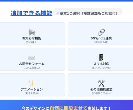 HPをプチ改修！お知らせ・予約状況などを追加します 「今のサイトを便利にしたい」！必要な機能を後付けカスタマイズ イメージ2