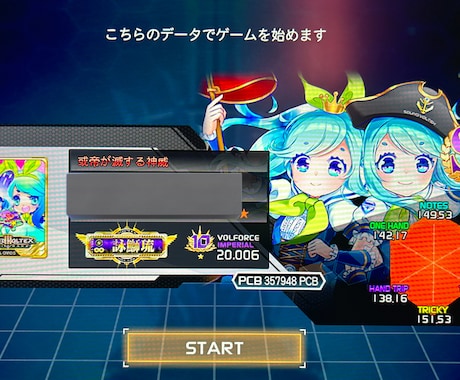 SDVXのスキアナを代行致します SOUND VOLTEX SKILL ANALYZER イメージ1