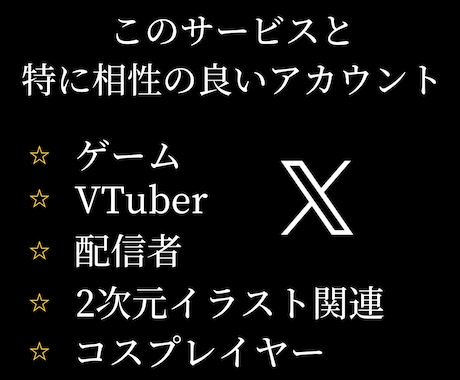 Xの日本人フォロワー300人~増やします 【2024/12/05開始｜実績集めの最安値設定】