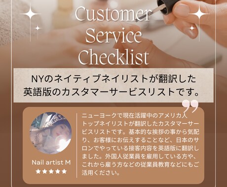 英語版ネイルサロンの接客チェックリスト販売します NYで現役のトップネイリストが翻訳した英語版リストです イメージ1
