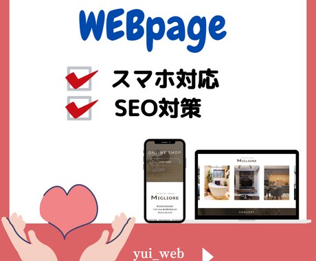オリジナルのホームページ作ります あなたのご要望お聞かせください イメージ1