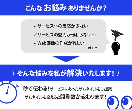 SNSで集客！目を引くWeb画像を作成します 修正無制限で安心！ターゲットの心をつかむデザインを制作します イメージ2