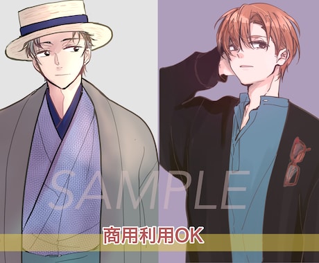 6月限定★男性 個人用 商用イラスト描きます イメージ1