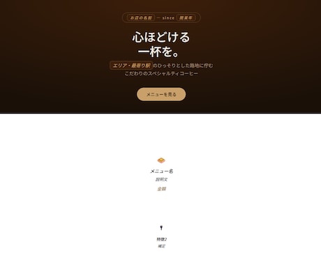 飲食店・サロン向けLPを制作します おしゃれなWebサイトをリーズナブルに イメージ1
