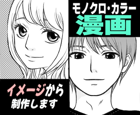 イメージだけで大丈夫！あなたの理想を形にします イメージ1
