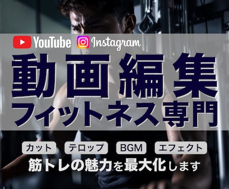 フィットネス系の動画編集します ヨガ・筋トレ・フィットネス系の動画編集ならお任せ下さい！ イメージ1