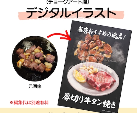 飲食店向けチョークアート風メニューイラスト描きます イメージ1