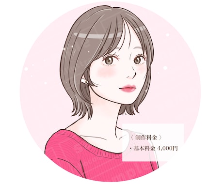 ビジネス◎おしゃれで清潔感のあるイラスト描きます 大人かわいいアイコンで信頼度UP！インスタ・ココナラ用に イメージ2