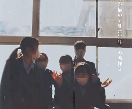友達などに送る歌詞動画やサプライズ動画をつくります イメージ1