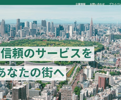 求人が集まるホームページ作成します 求人が集まるホームページへ“完全リニューアル” イメージ2