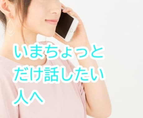 ちゃんと頑張ってる人へ。しんどい夜ただ聞きます まずは安心して話せる時間を大切にしています イメージ2
