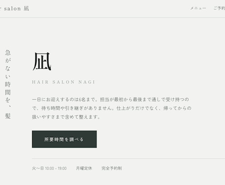 リピーター予約につながるサロンHPを作ります ポータル頼みの予約を、自社の予約導線に移すお手伝いをします イメージ1