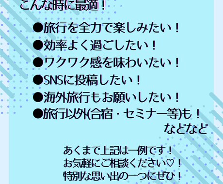 オーダーメイドの旅のしおり作ります 完全オーダーメイド！貴方だけのオリジナルしおりです！ イメージ2