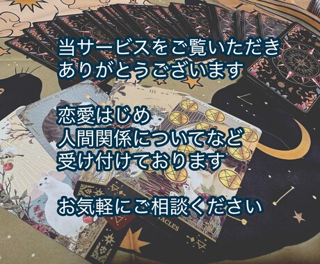 タロットカード1枚引いて鑑定します タロットカードを1枚引きそこから得たメッセージをお伝えします イメージ2