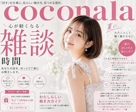恋愛☘️人間関係☘️冷静な第三者目線でお聞きします モヤモヤ等お聞きしながら、今できる最善策を一緒に考えます☘️ イメージ1