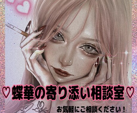 貴方の中の一番特別な恋を語れます 「誰にも言えない切なく苦しい想いを共に抱える部屋」 イメージ2