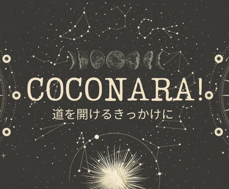 ココナラ誰にも言えない恋の行方をみます 不倫や切ない恋！未来はどうなるの？カードに尋ねてみませんか？ イメージ1