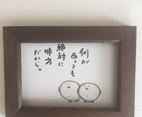 名言や歌詞を自己流に描きます 心落ち着く一言を1枚のポストカードに イメージ2