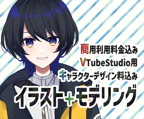 トラッキングだけでも表情豊かなモデルを制作します イラスト〜モデリングまで全てお手伝いいたします イメージ1