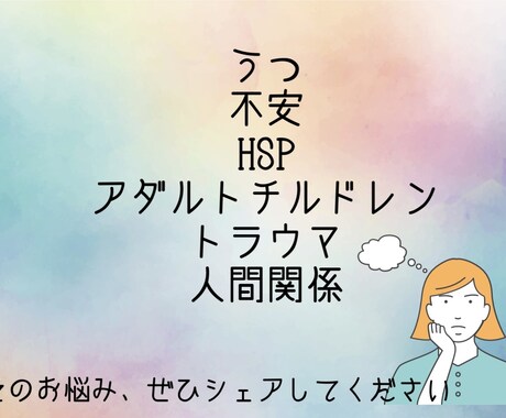 プロの心理士がカウンセリングいたします “書く”カウンセリングであなたのこころを軽くしてみませんか？ イメージ2