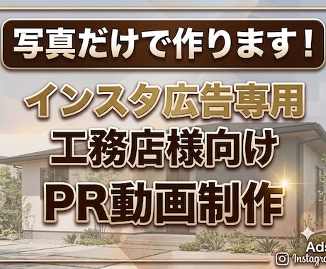 素敵＆内見したい！を実現する動画を制作します イメージ1