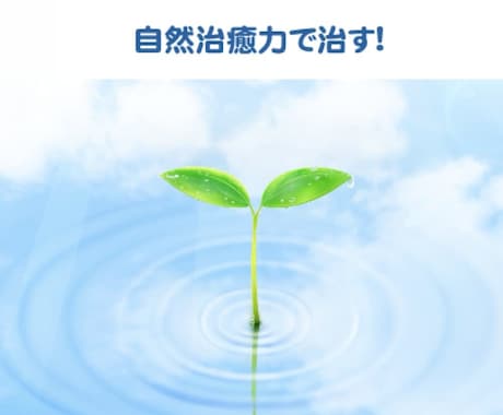 辛い・苦しい・悲しい・全て真剣にお聴きします 不安や恐怖・ 一人で悩まないで一緒に考えます. イメージ2