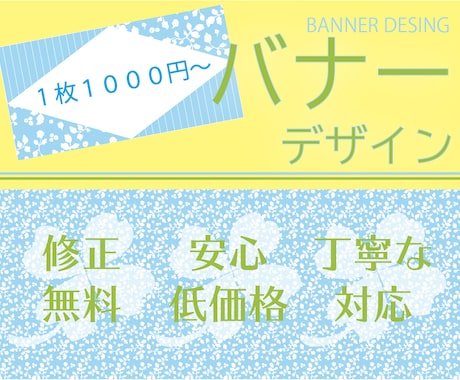 女性ターゲット　各種WEB画像制作します 伝わりやすく遊び心のあるデザインご提案 イメージ1