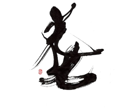 印象に残る筆文字の題字・タイトル制作しますます 想いと物語を込めた、記憶に残る筆文字題字をあなたへ イメージ2