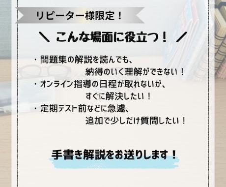リピーター様限定｜質問に手書き解説で回答します 問題の写真を送るだけ！手書き解説をお届けします イメージ2