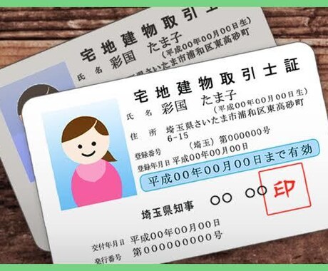 宅建士の勉強教えます ⚠︎コロナで自宅待機の方必見★自宅で宅建勉強★ イメージ1