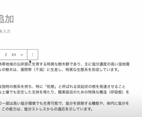 記事自動生成、フリー素材使い放題を売ります Chat GPTで記事自動生成、フリー画像・動画を簡単挿入 イメージ2