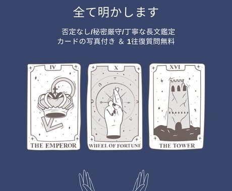 復縁/片思い本当の気持ちをタロットで占います 【冷たいあの人の本音を暴く。次にあなたが取るべき行動】 イメージ1