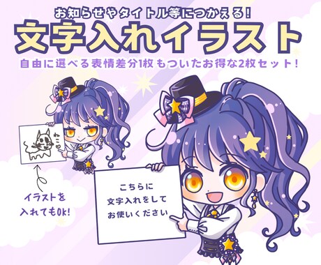 目立って可愛い！文字入れイラスト描きます 配信やブログ、SNS等のお知らせやタイトルなどに！ イメージ1