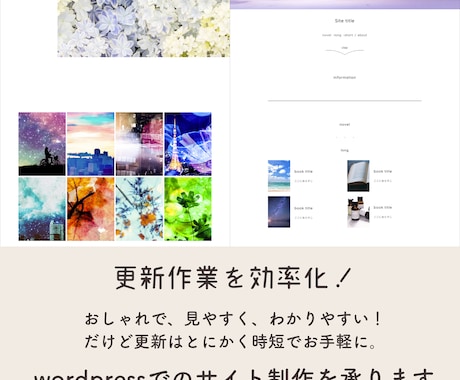 個人向けwebサイト制作します WordPressで手軽・時短な更新を実現！ イメージ2