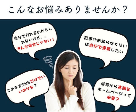 ワードプレスで低価格高品質ホームページ制作します 小規模 個人事業 ひとり法人 WordPress HP制作 イメージ2