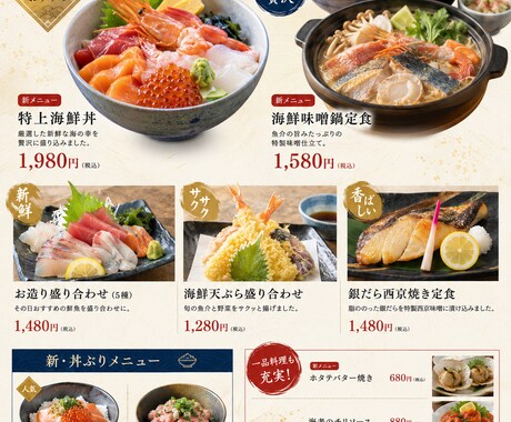 ワクワクするメニュー表をつくります 見やすく伝わりやすいメニュー表・料金表を制作いたします。 イメージ2