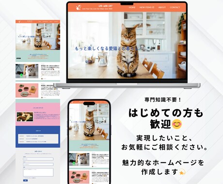 StudioでおしゃれなHPを制作します 個人事業主様にオススメ、修正回数無制限！ イメージ2