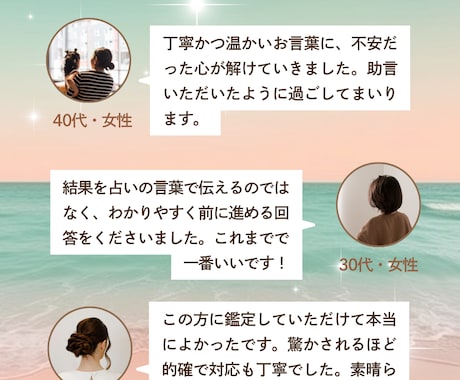 女性専用【本格易占い】彼の本心と二人の未来を視ます ｜あなたの恋愛の悩みに寄り添い未来に向けた現実的アドバイス イメージ2