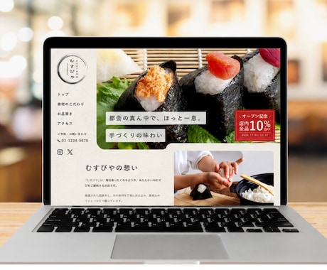 飲食業10年のプロが集客導線できるHP作成します 初めてでも安心｜修正無制限＆丁寧に対応 イメージ2