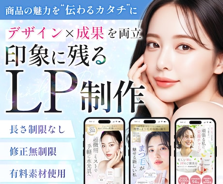 3名限定｜思わずクリックしたくなるLPを制作します Studio実装！高クオリティデザイン納品します イメージ1