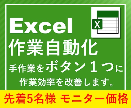 Excelのフォーマット・VBAを作成します フォーマット・VBA・既存ファイルの改善など、お任せください イメージ1