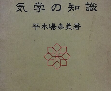 宝くじ　ロト  正しい買い方　九星気学　金運ます 宝くじ　ロト7  購入日　購入場所　時間　神社　方位学　金運 イメージ1