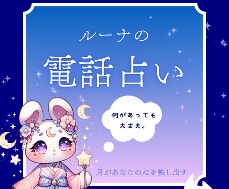 生まれた時の月の満ち欠けであなたの才能占います あなたの心に寄り添う、月とカードからのメッセージ イメージ1